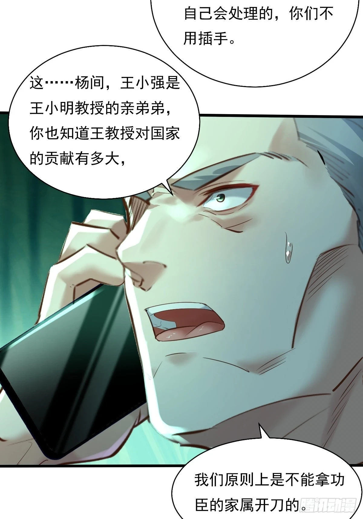 第99回 保大保小28