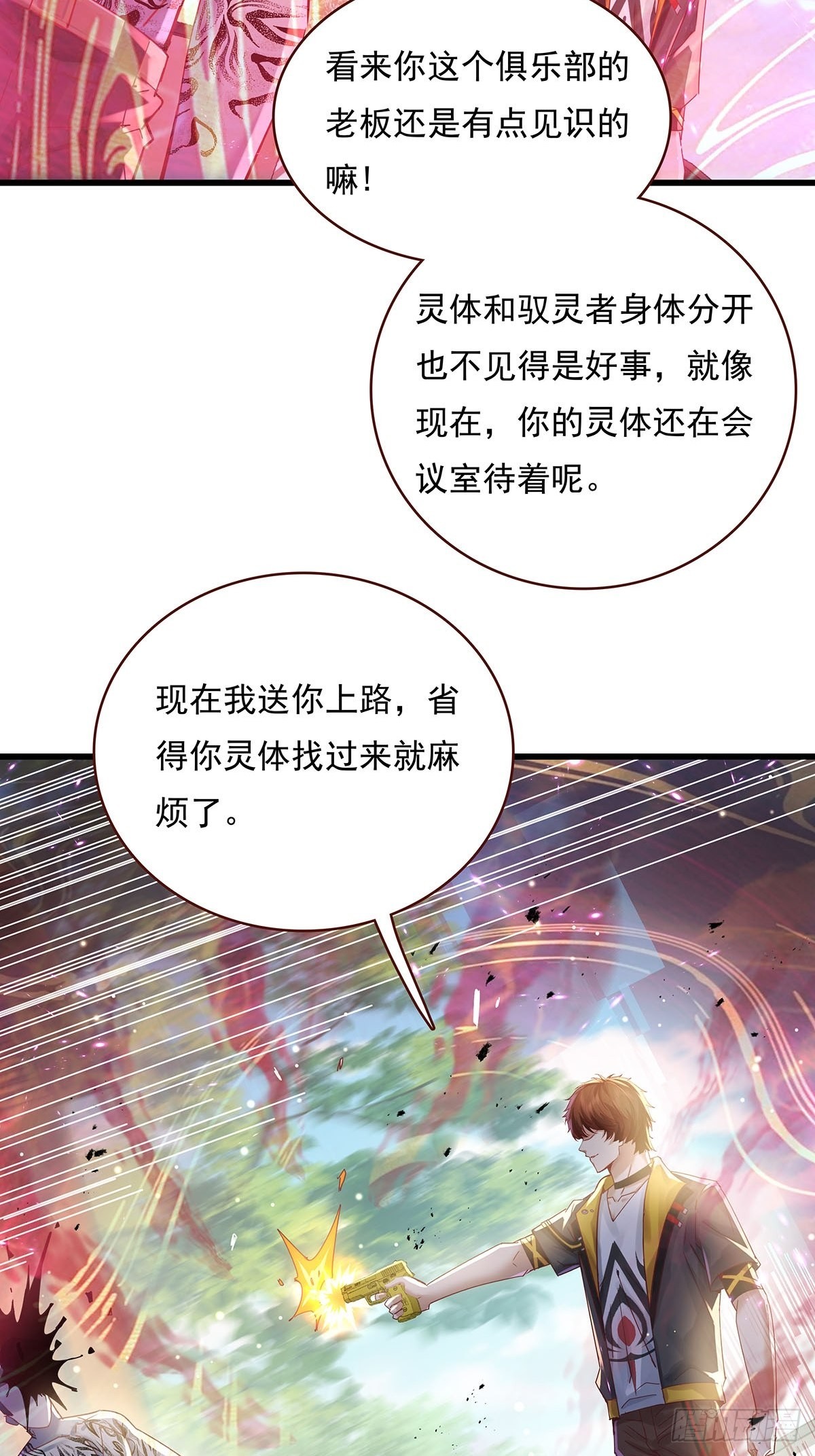 第72回 灵体可以脱离身体！22