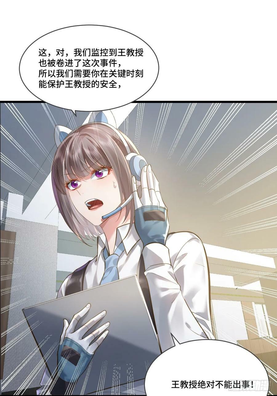 第105回 突发S级灵异事件27