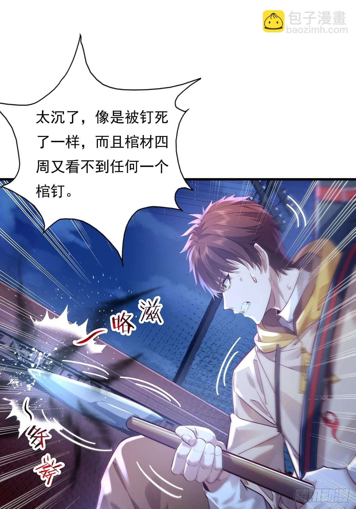 第44话 开棺11