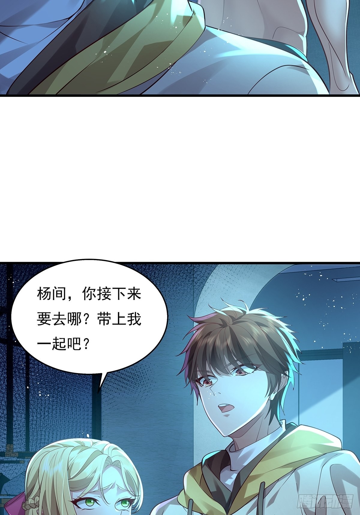 第28话 家里就我一个人哦12