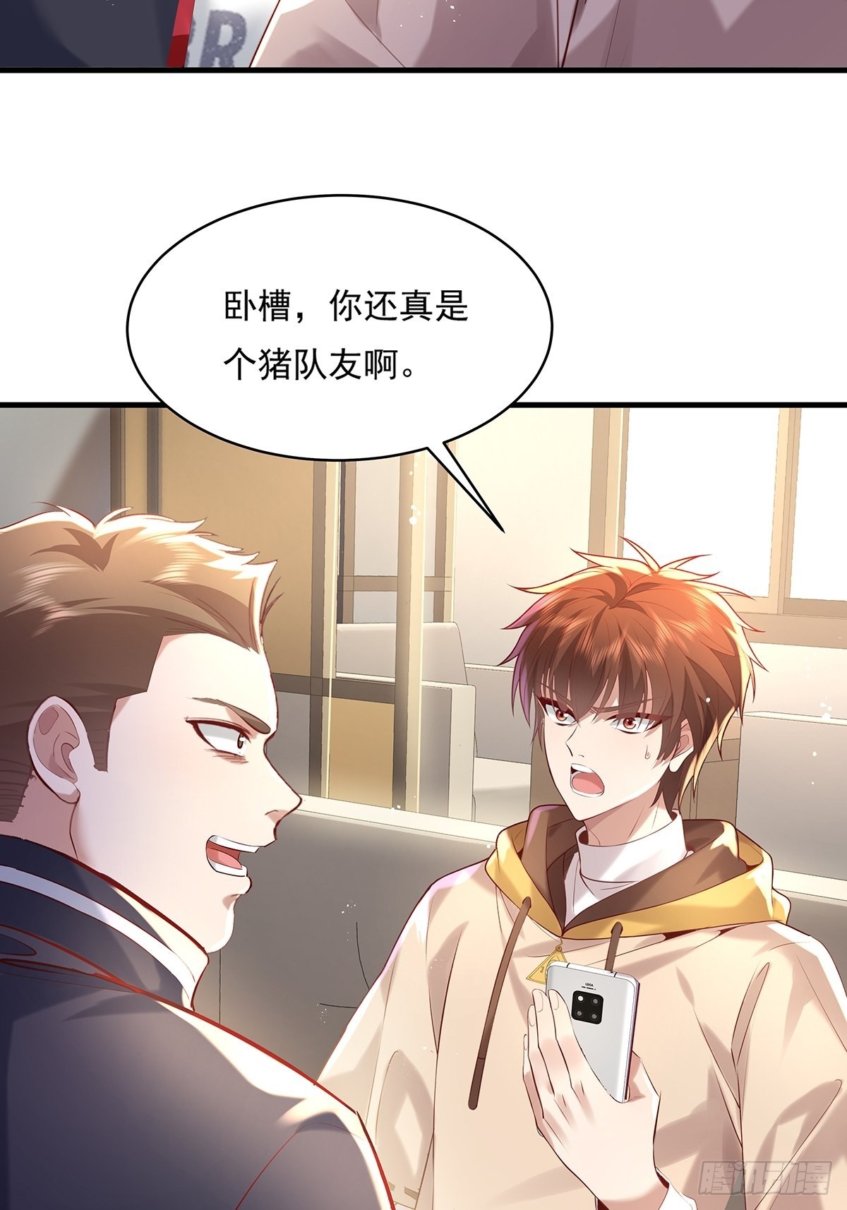 第31话 你还真是个猪队友啊！35
