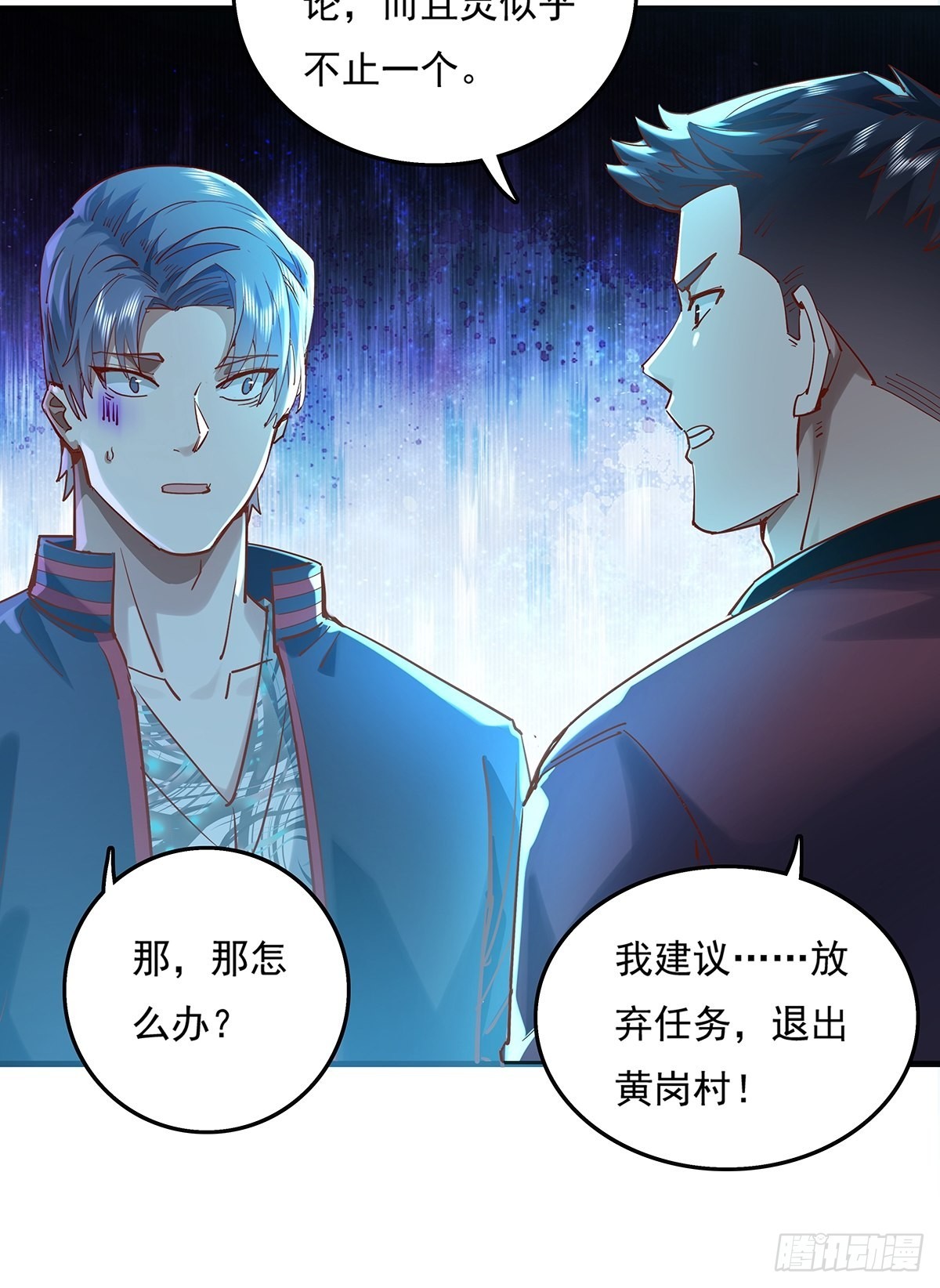 第42话 病灵15
