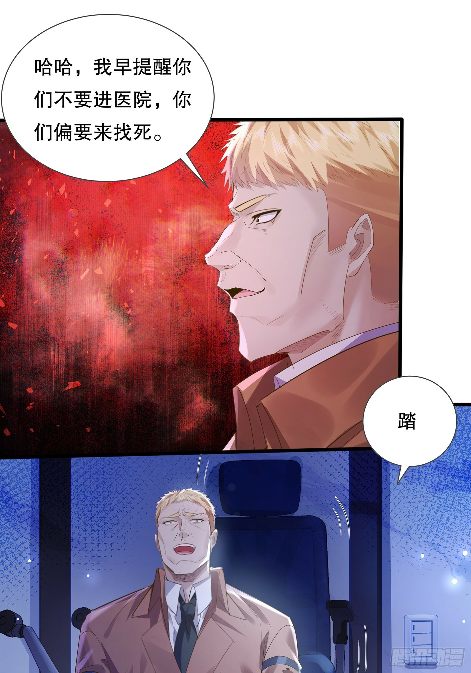 第114回  都得留在这！22