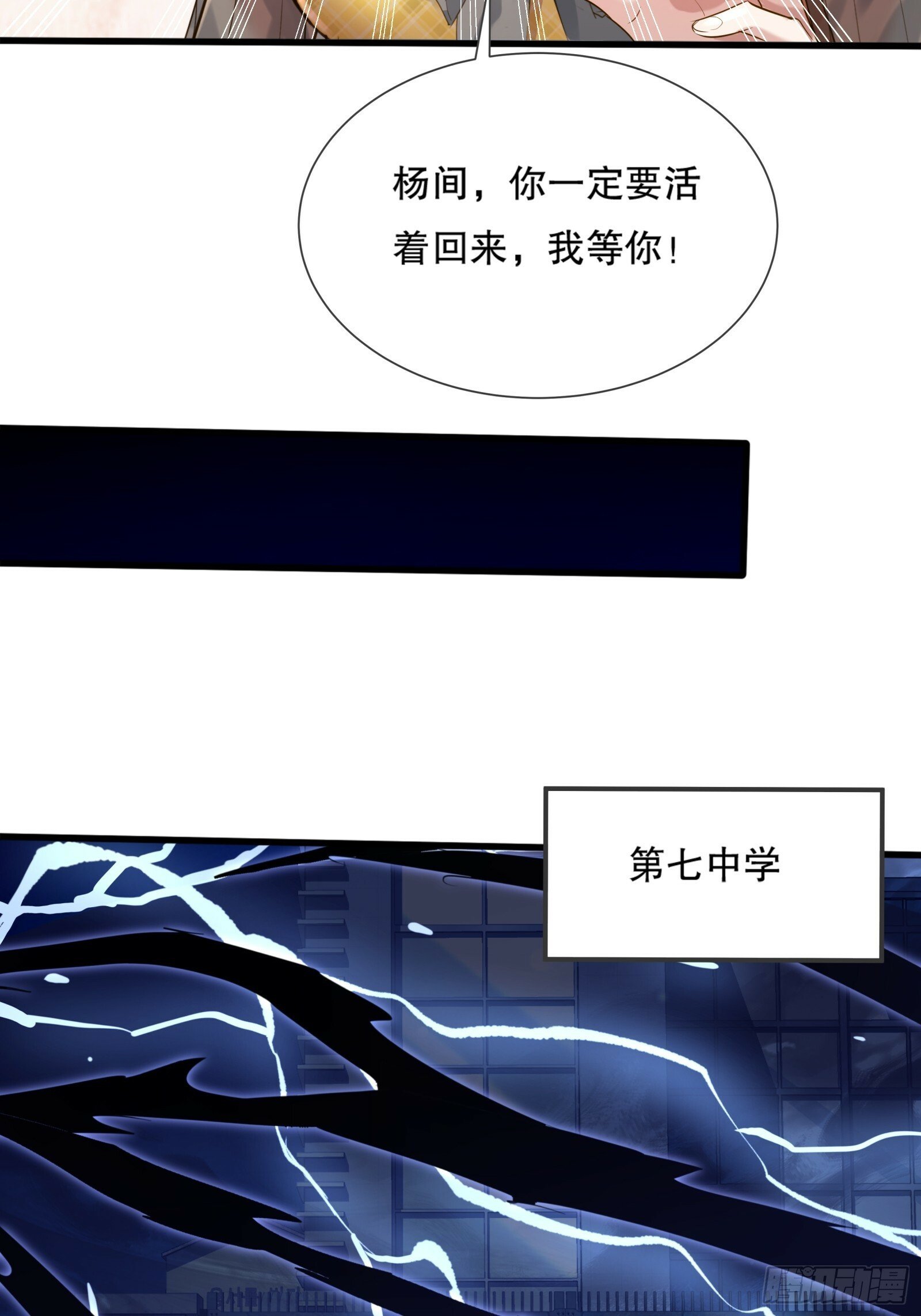 第118章 破解线索“7”40