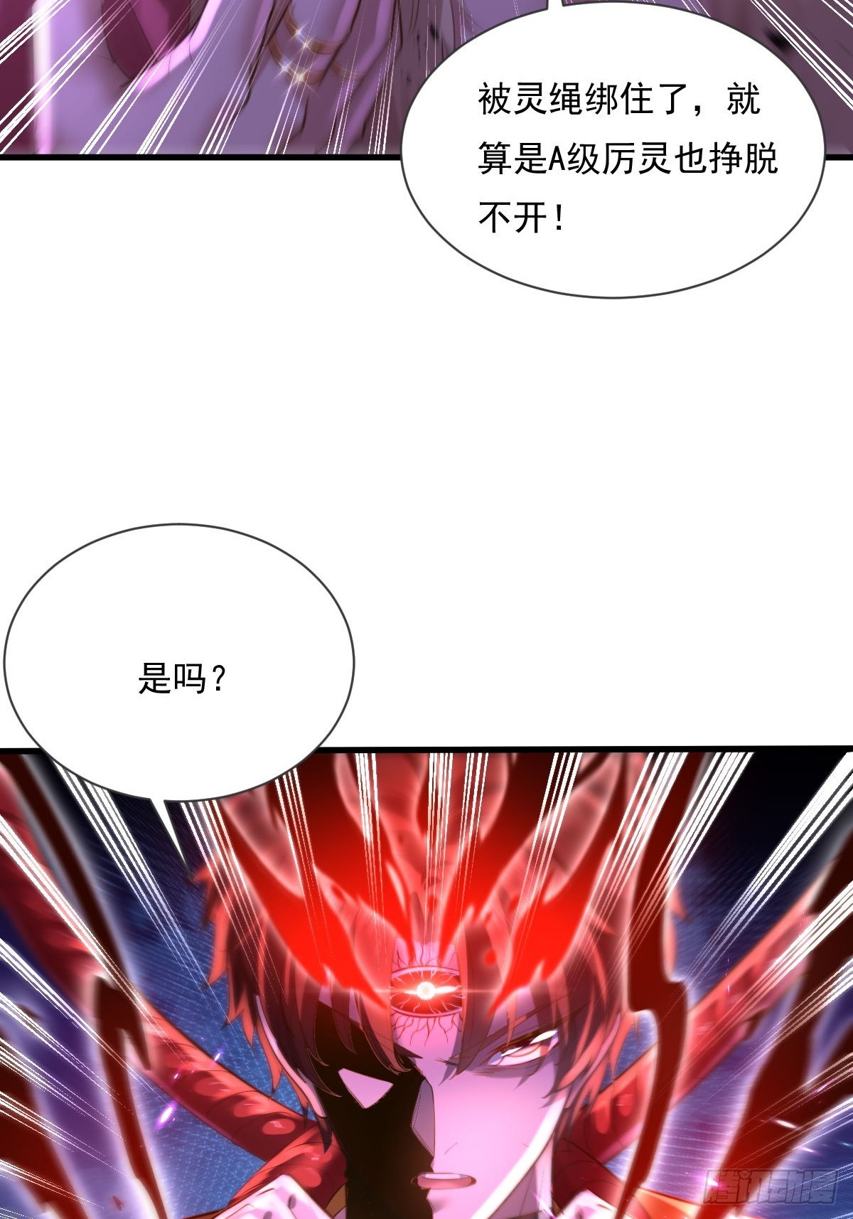 第84回 王岳出现27