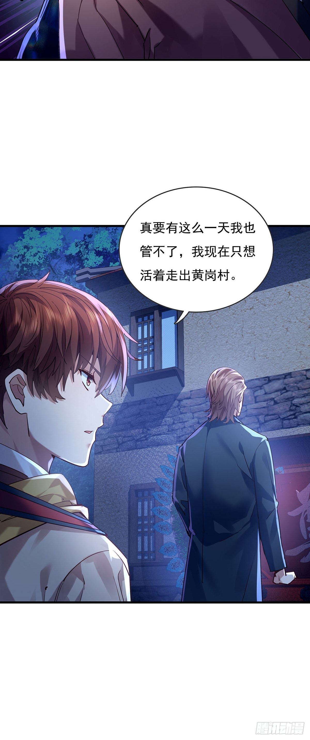 第55回 活着离开9