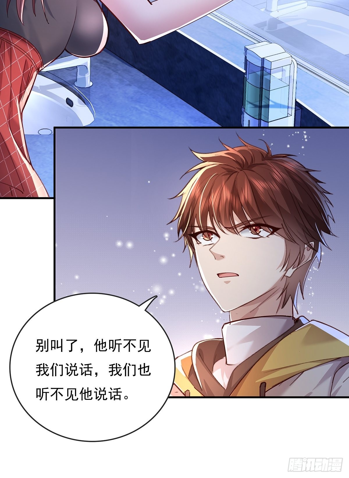 第66回 是你在镜子里30