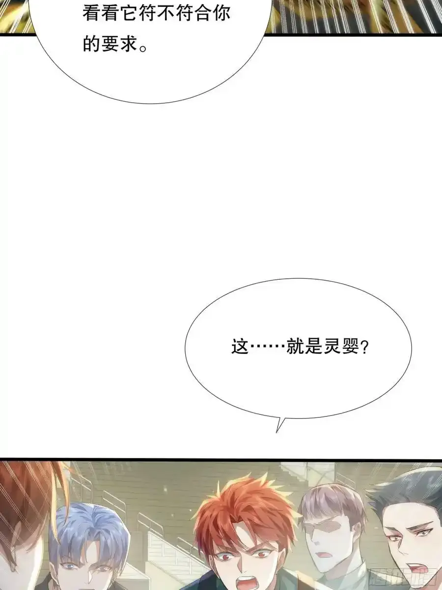 第109回 驭灵者会议25