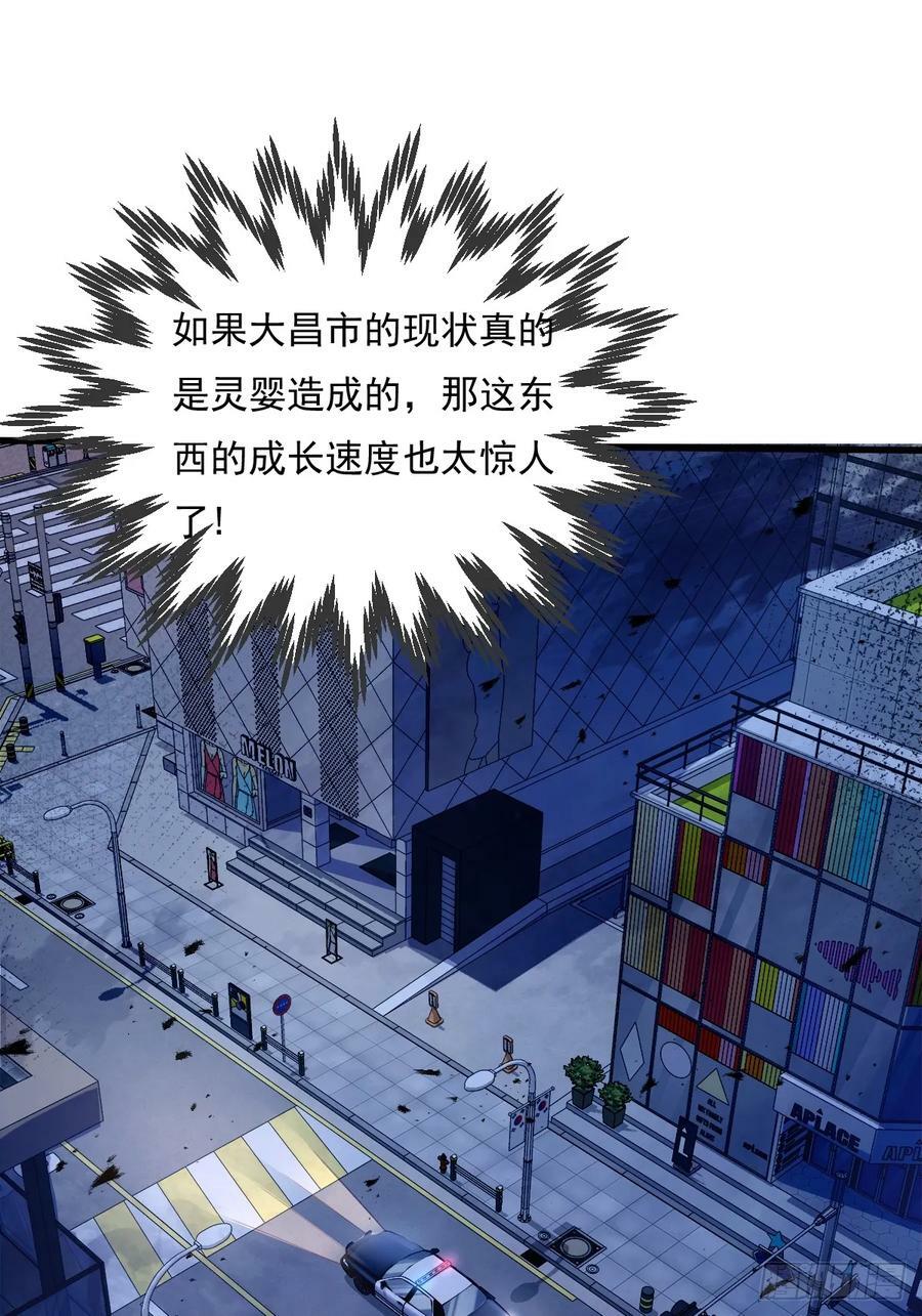 第106回 灵婴席卷大昌市19