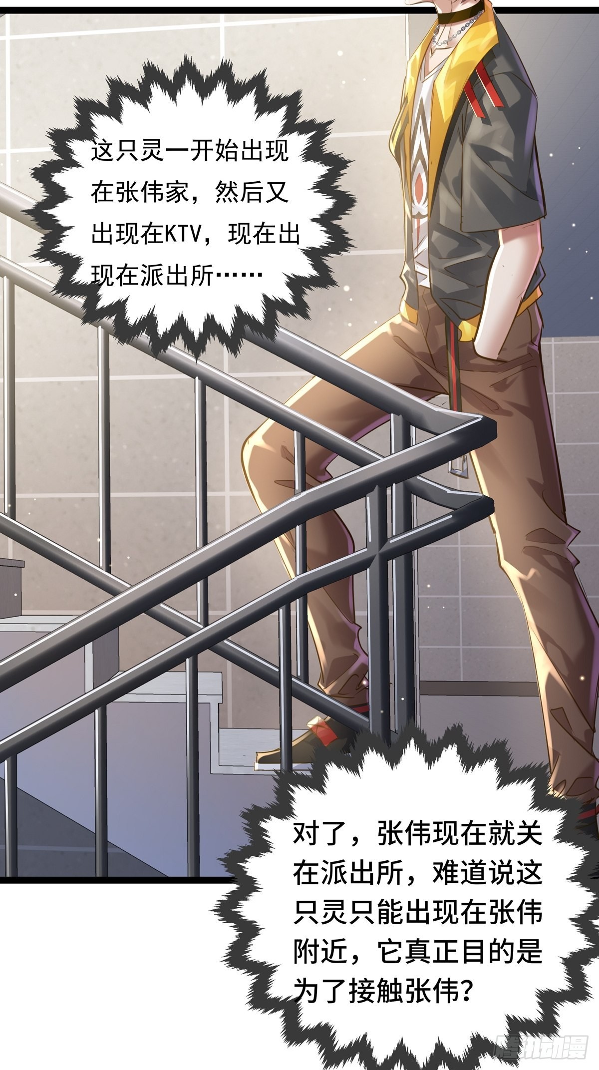 第74回 替换现实的人？31