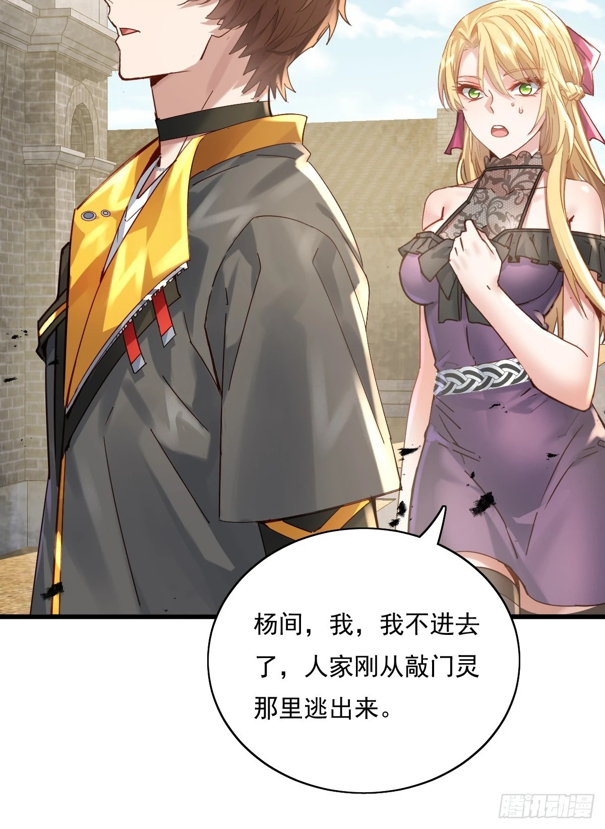 第88回 这宅子也太诡异了43