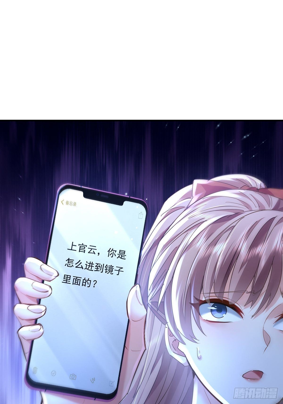 第67回 镜子里的灵11