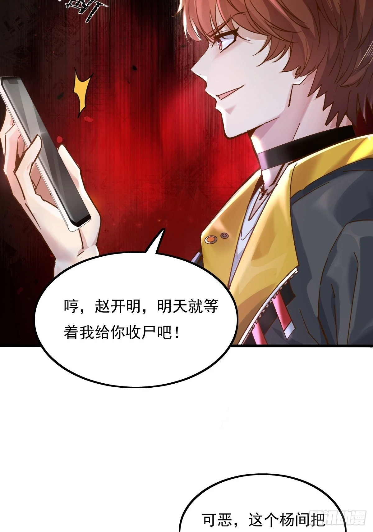 第78回 请求支援44