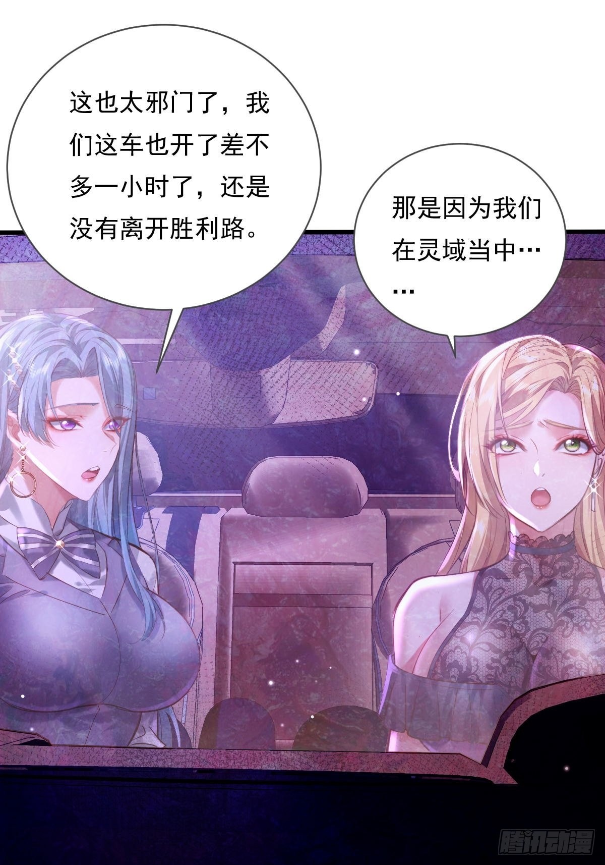 第80回 鬼脸童倩6