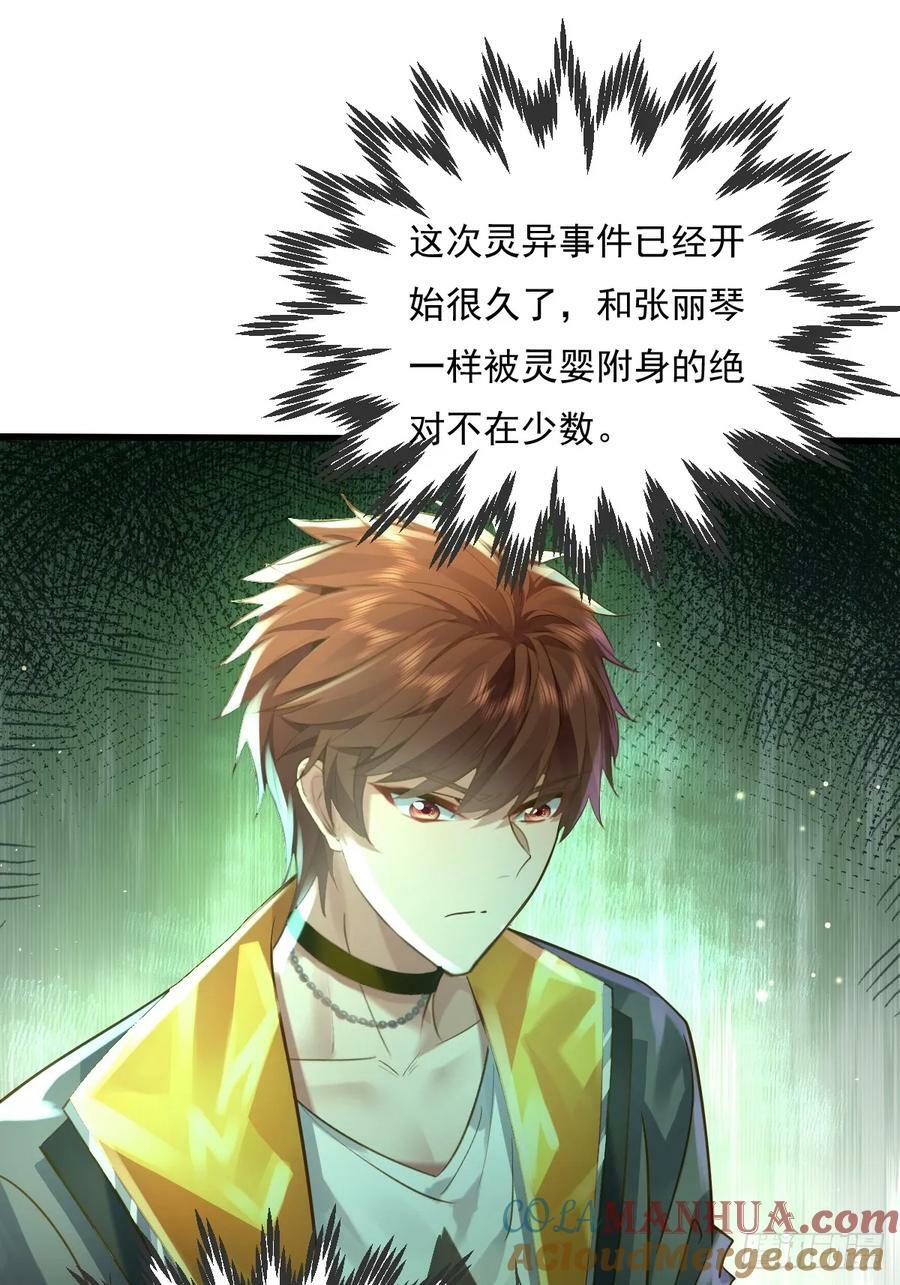 第108回 情况危急21