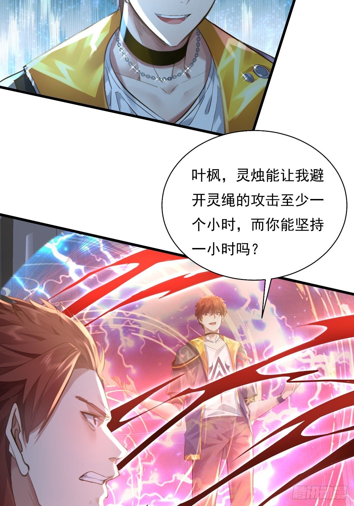 第96回 复苏的灵绳26