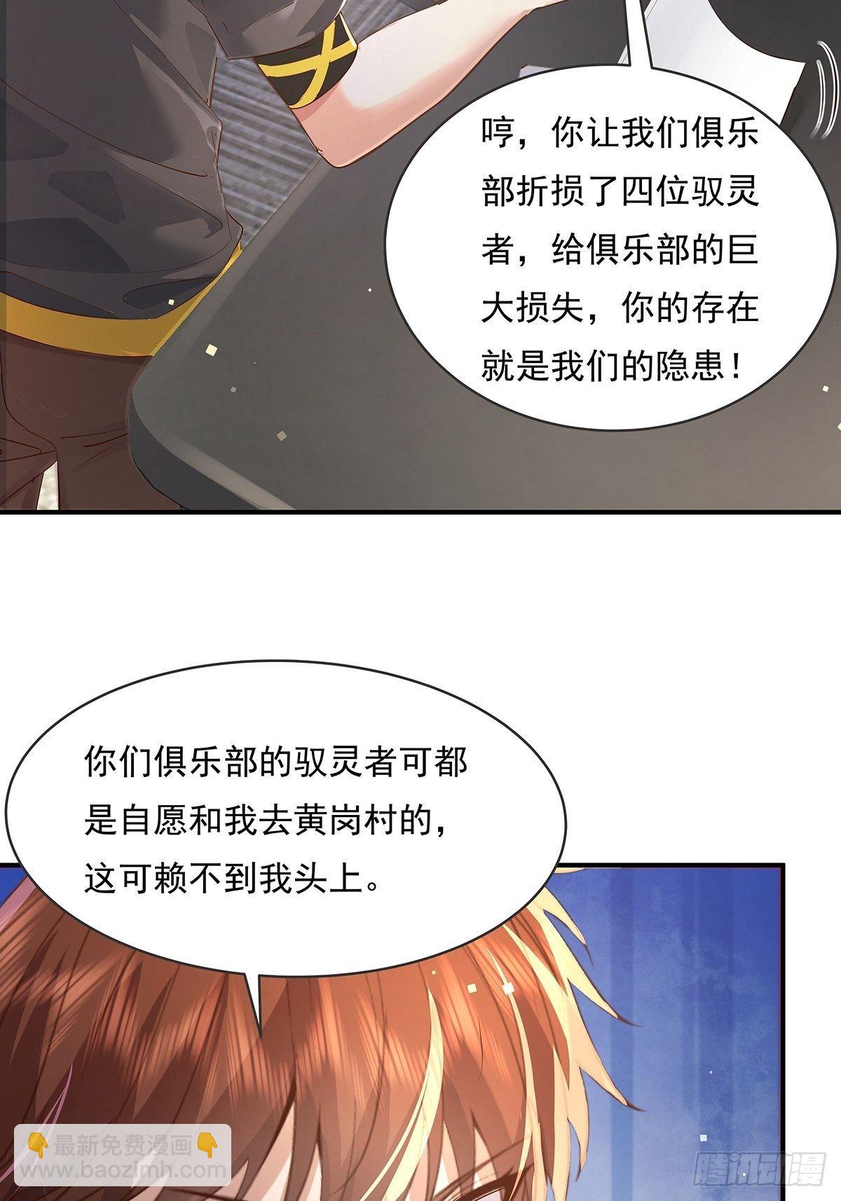 第71回 你的下一个目标是我？28