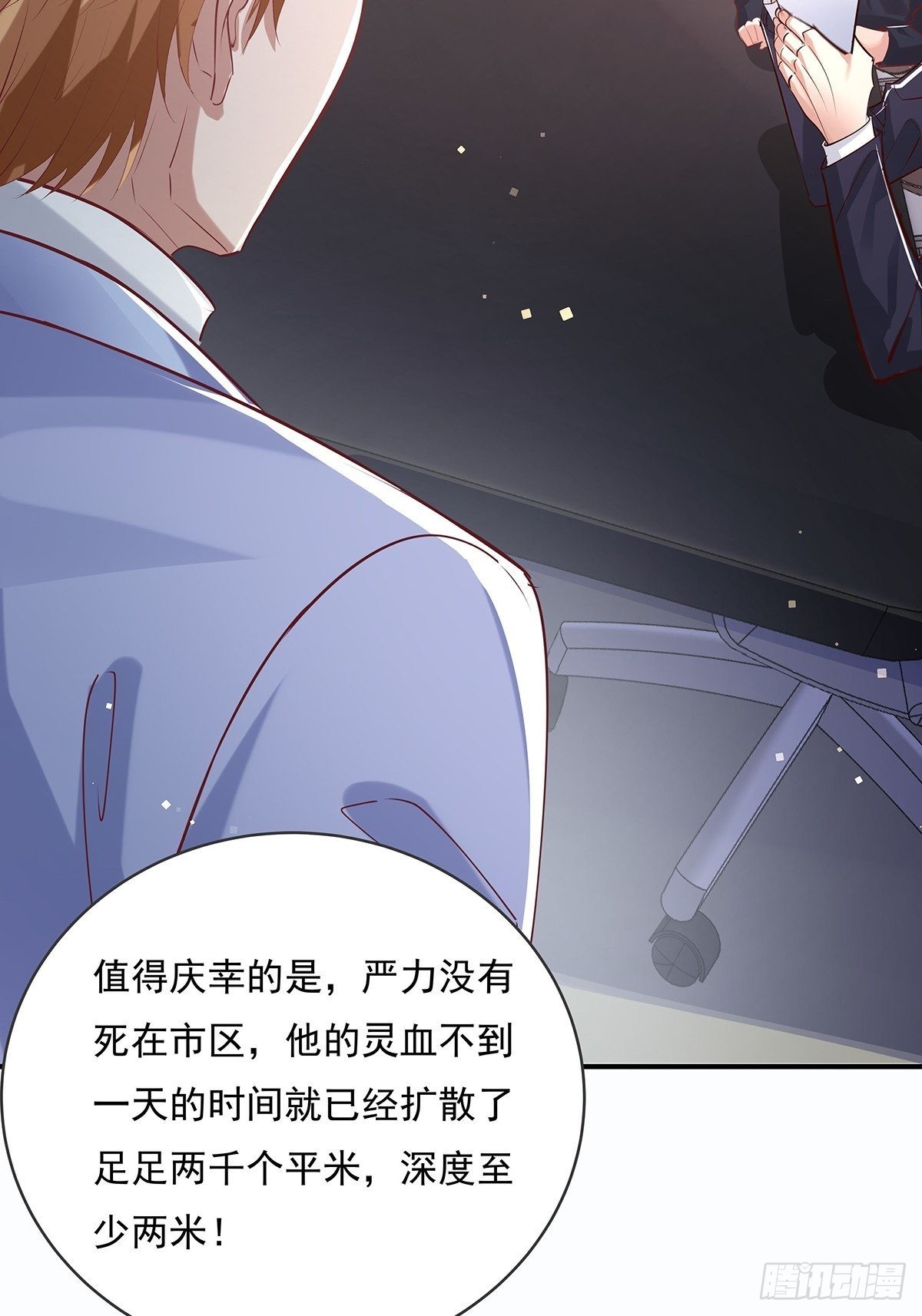 第71回 你的下一个目标是我？17