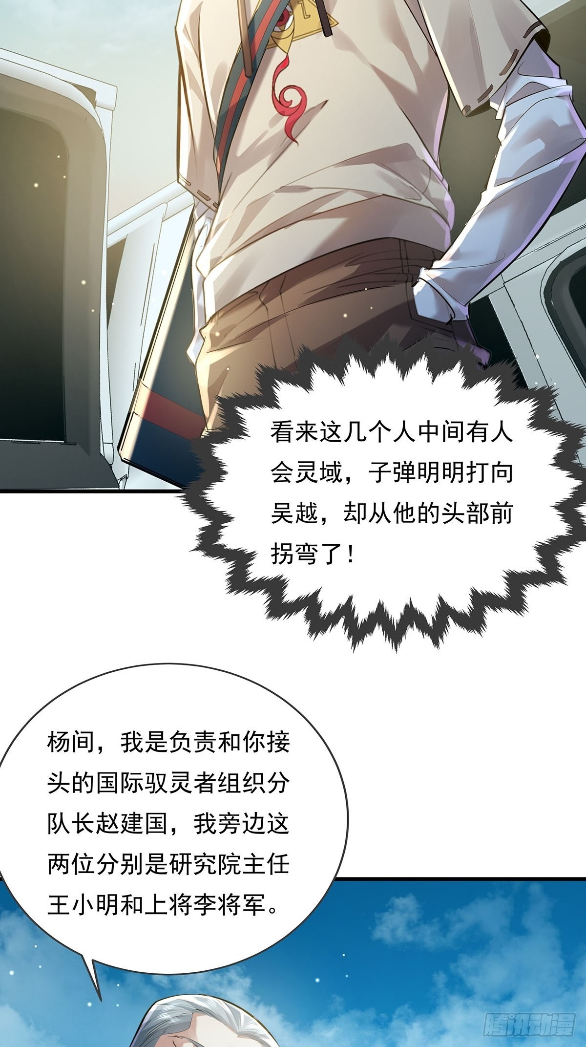 第57回 我的价值更高！3