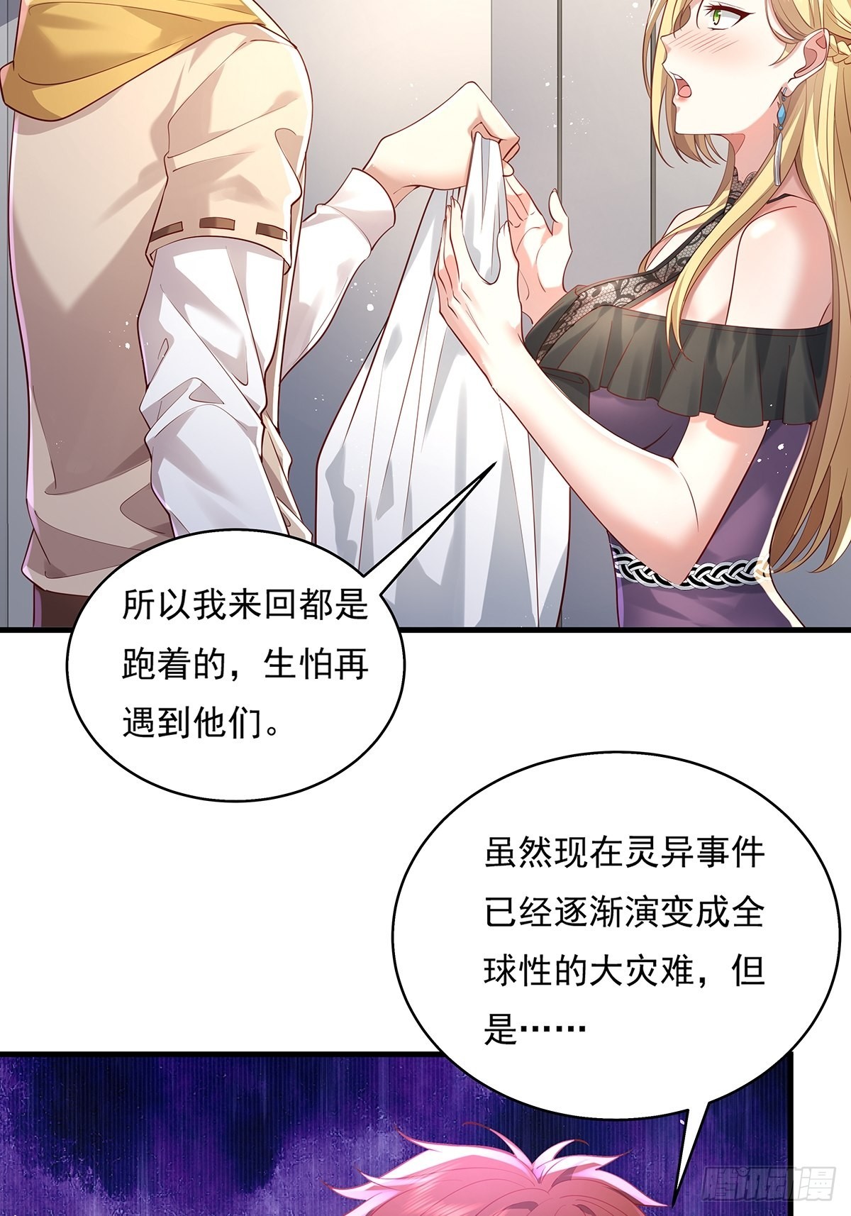 第29话 羊皮纸的交易24