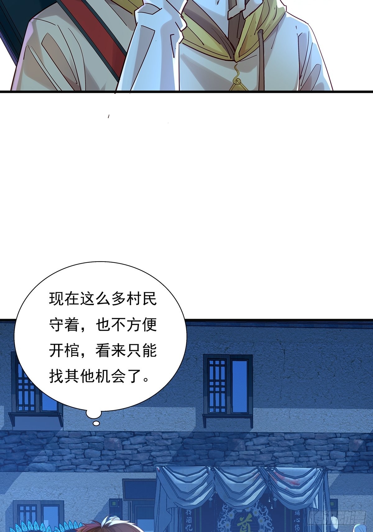 第45话 它就是病灵！3