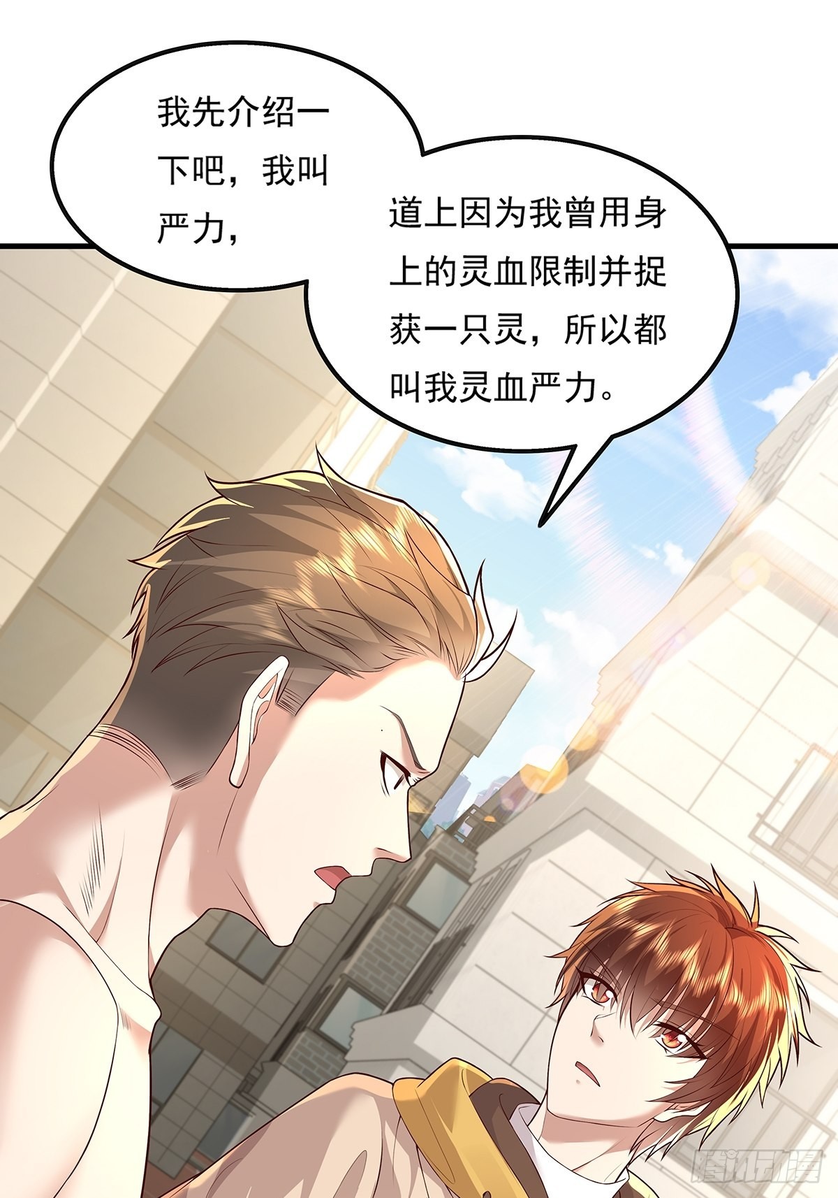 第24话 把那只灵给捉了7