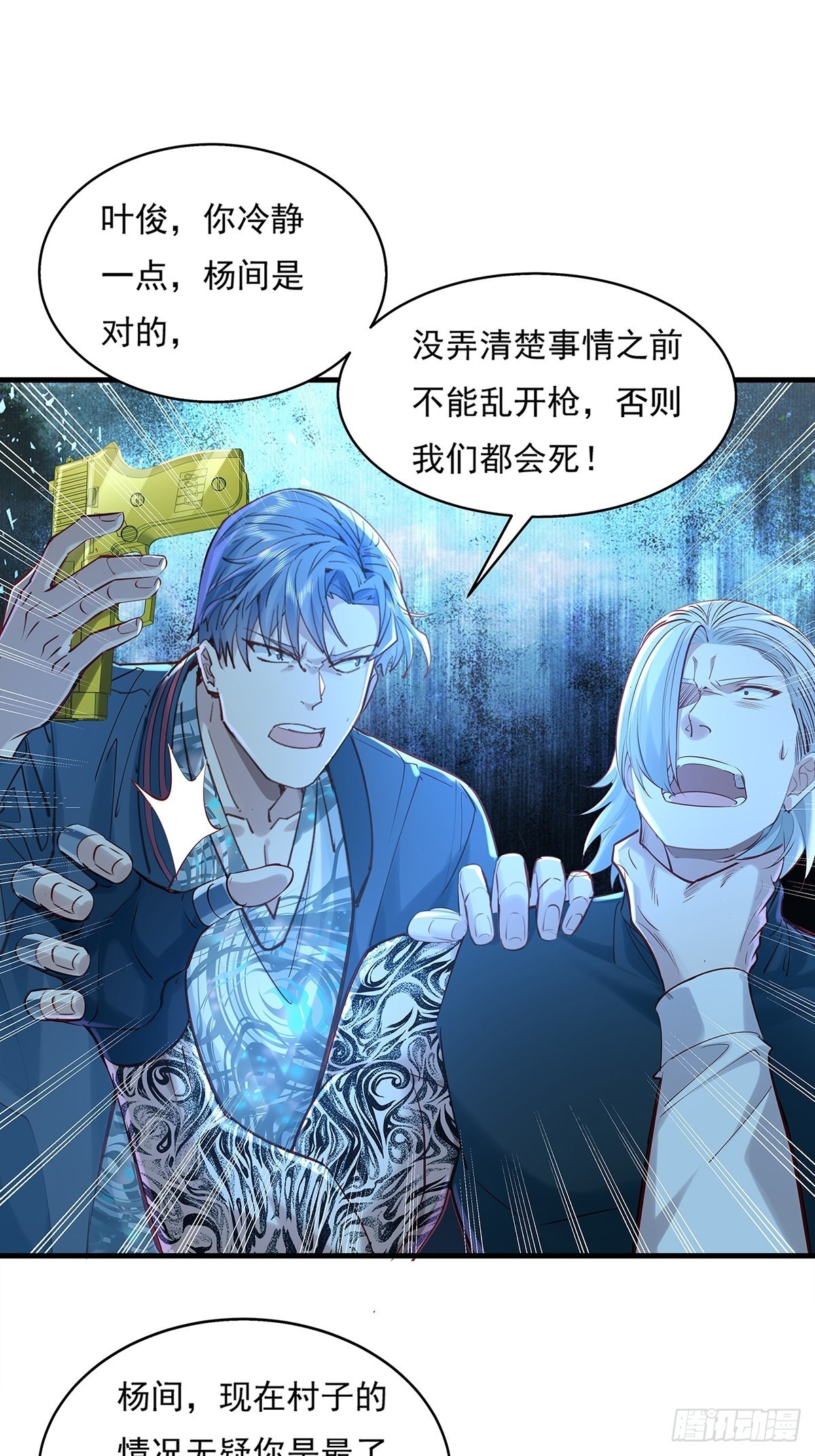 第46话 捉住它了！6