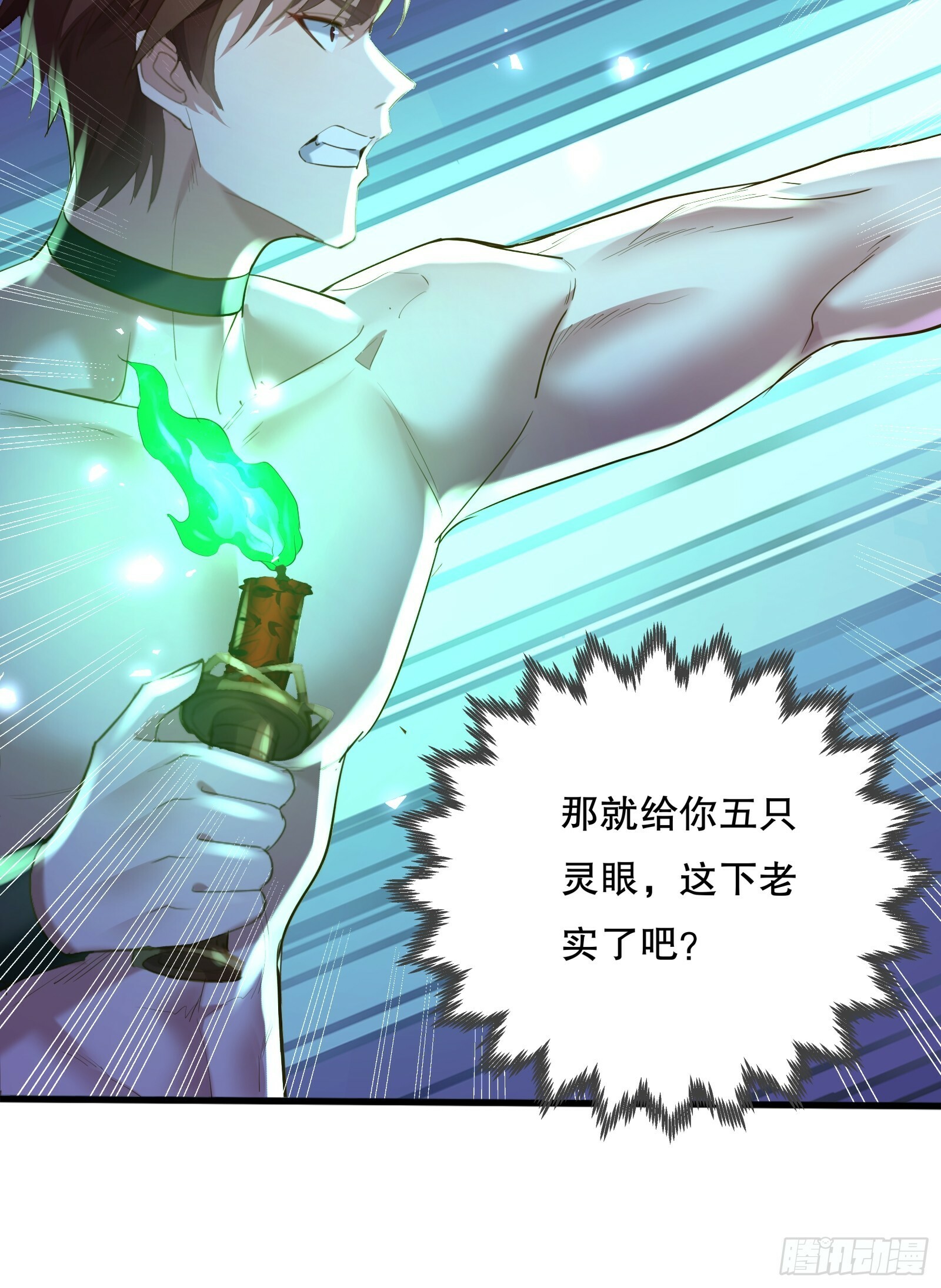 第115回  对战叶枫43