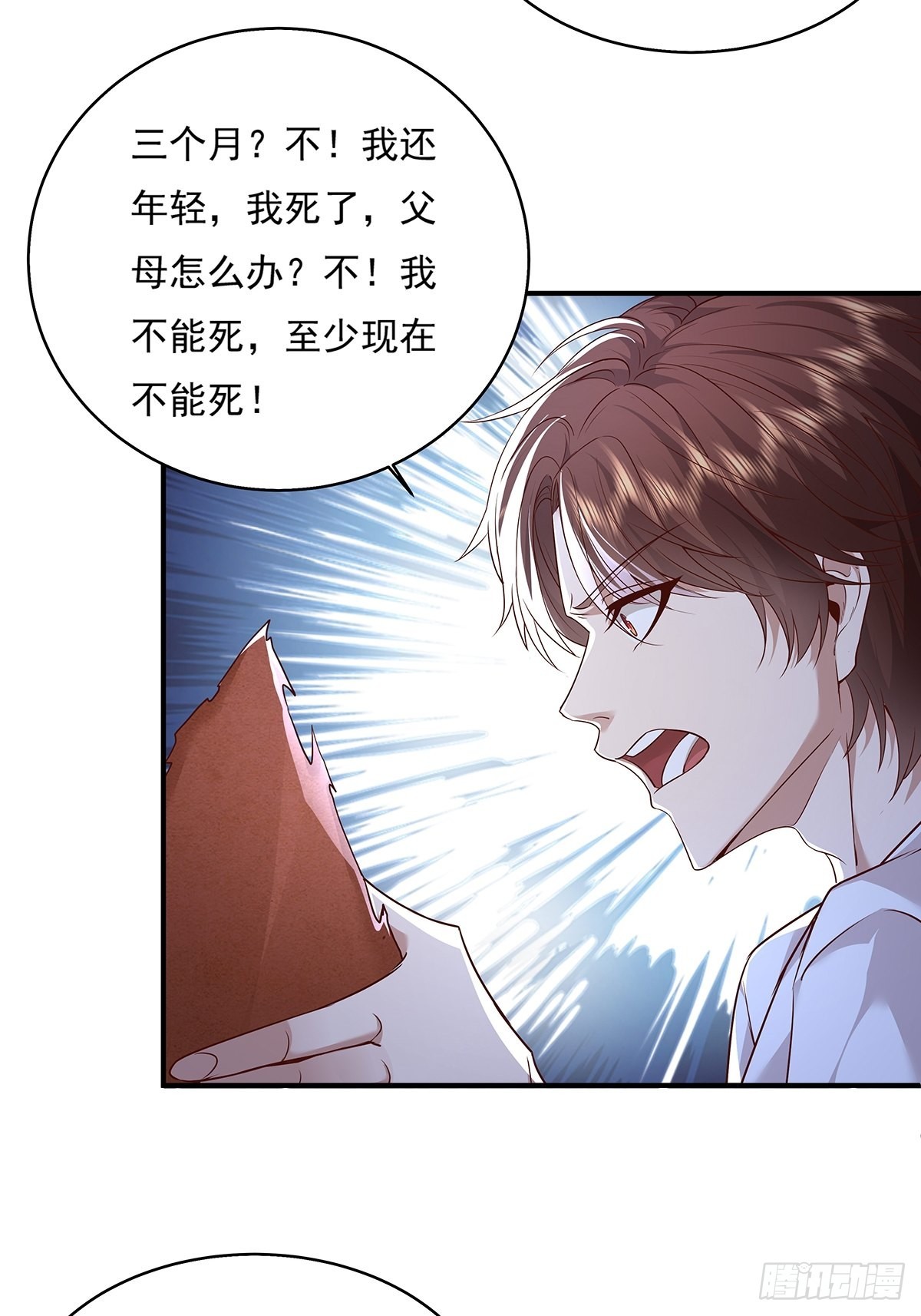 第9话 全球灵体事件21