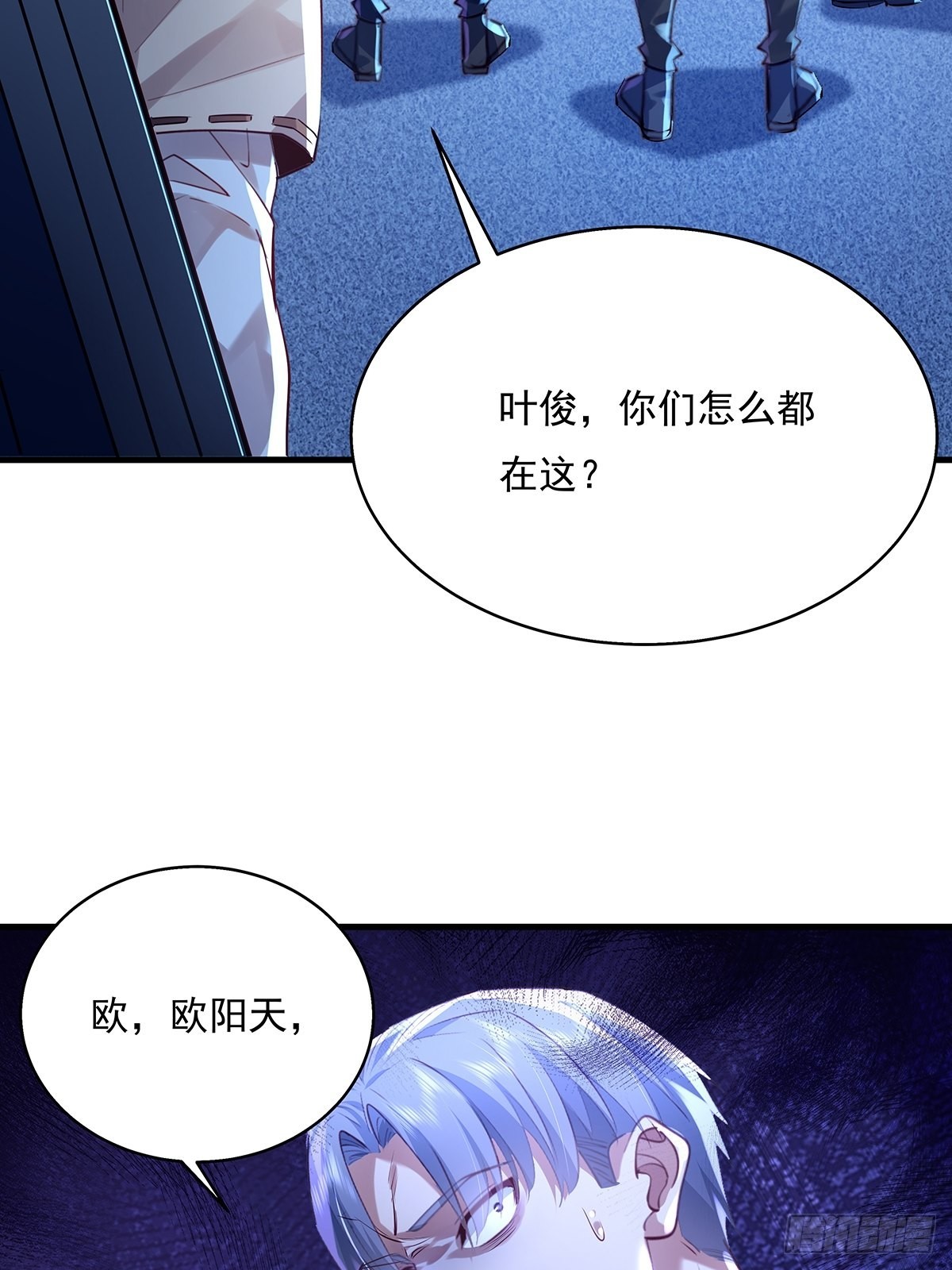 第43话 欧阳天死了7