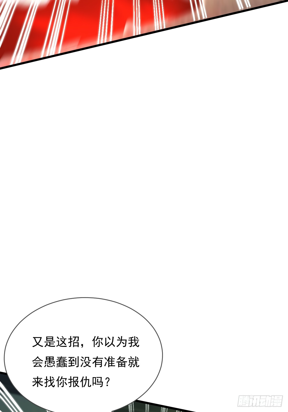 第94回 诡异的手指26