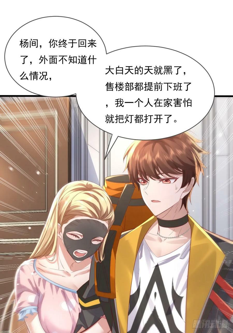 第106回 灵婴席卷大昌市29