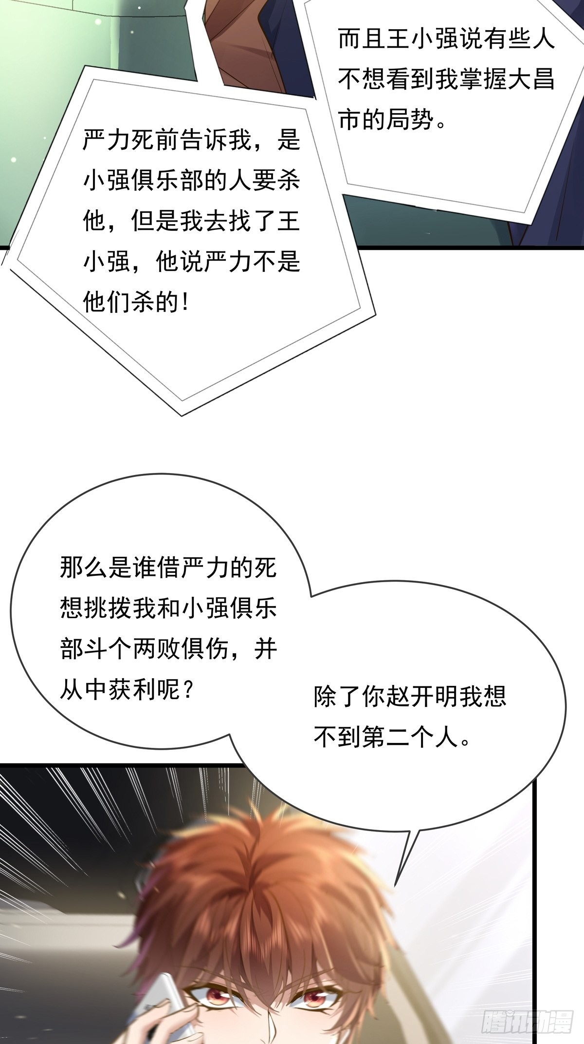 第74回 替换现实的人？6