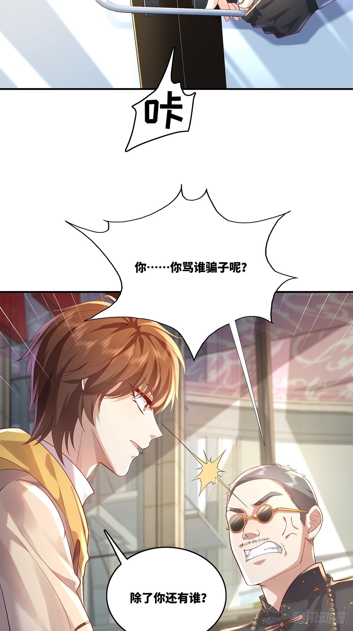 第17话 一开口就五百万！5