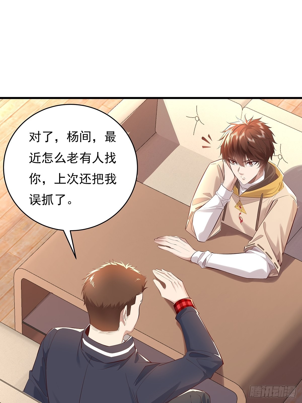 第31话 你还真是个猪队友啊！31