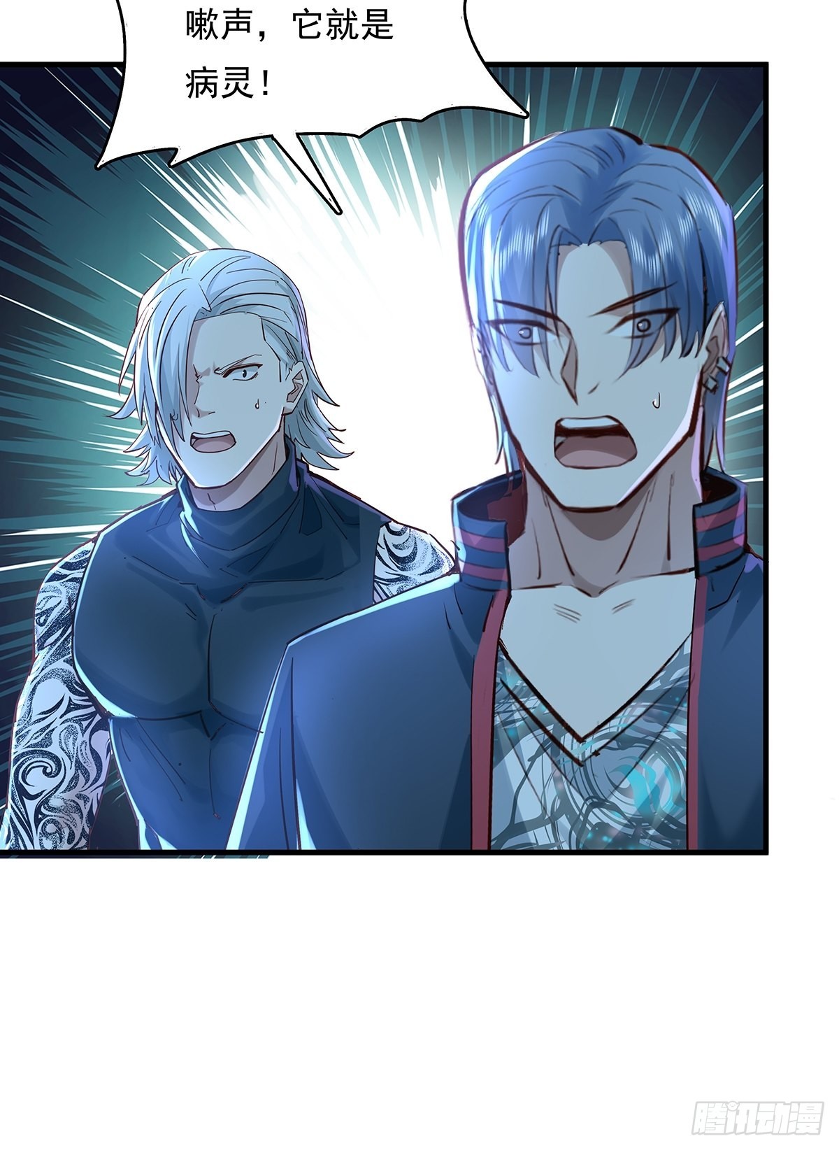 第45话 它就是病灵！43