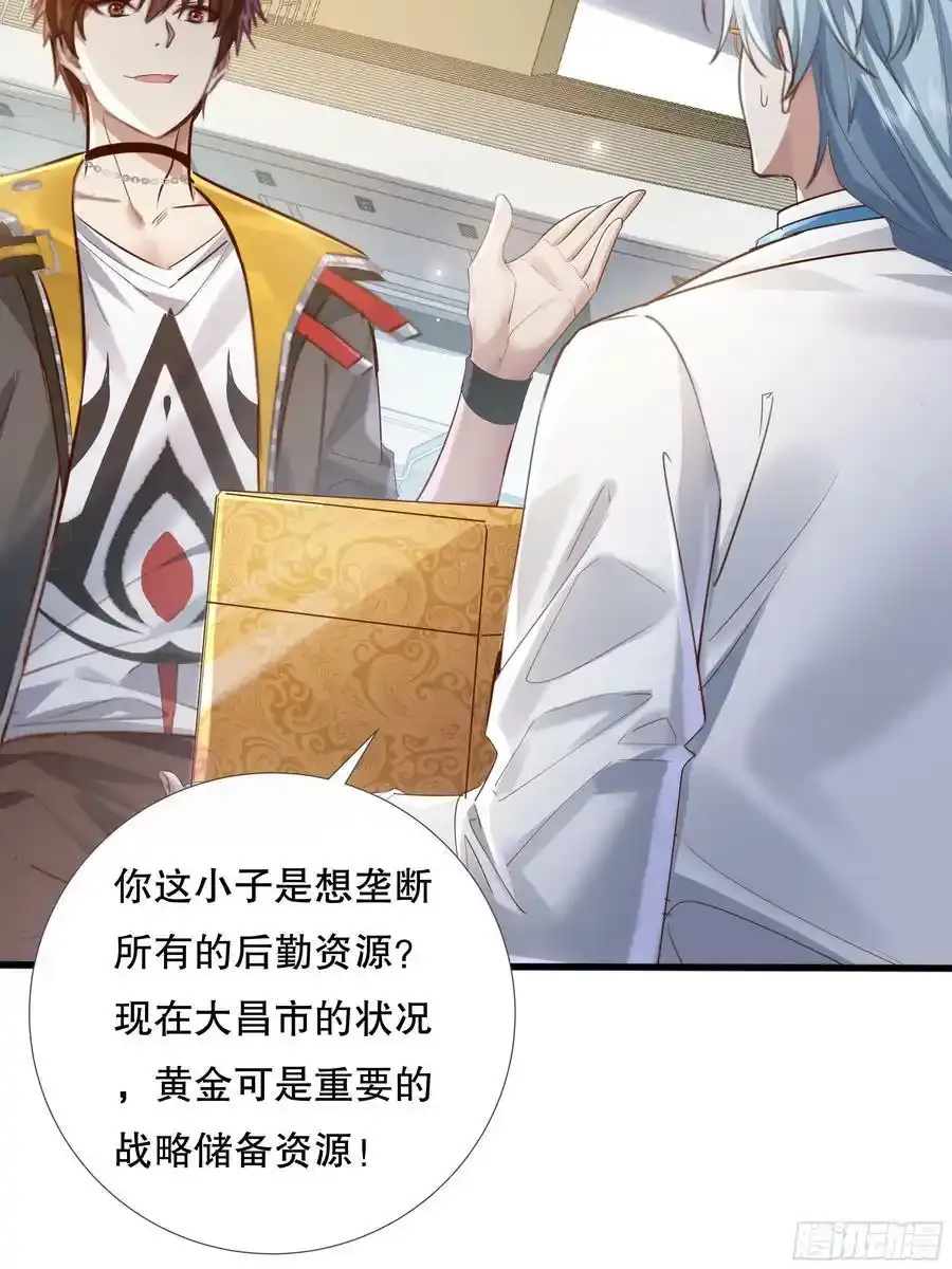 第109回 驭灵者会议41
