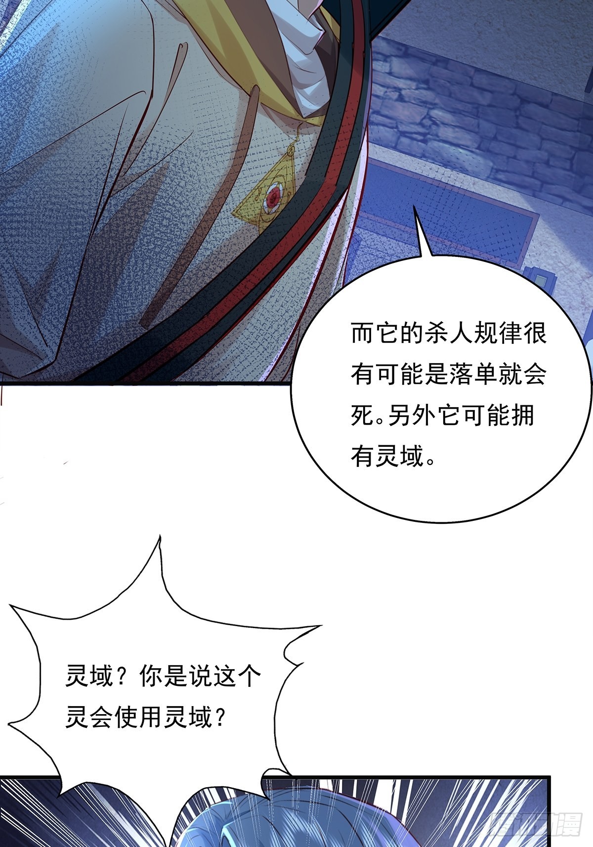 第43话 欧阳天死了13