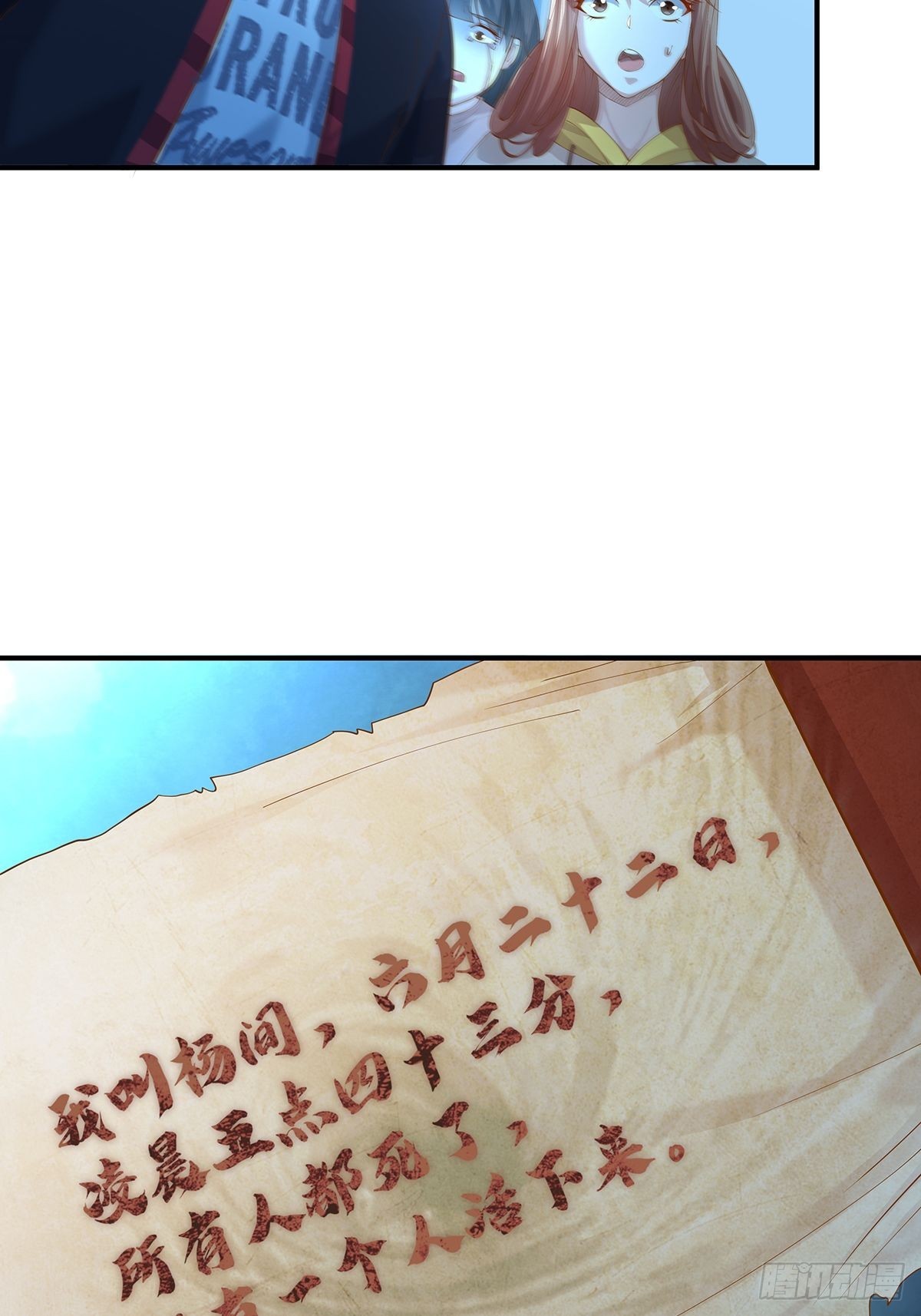 第6话 开启灵域22