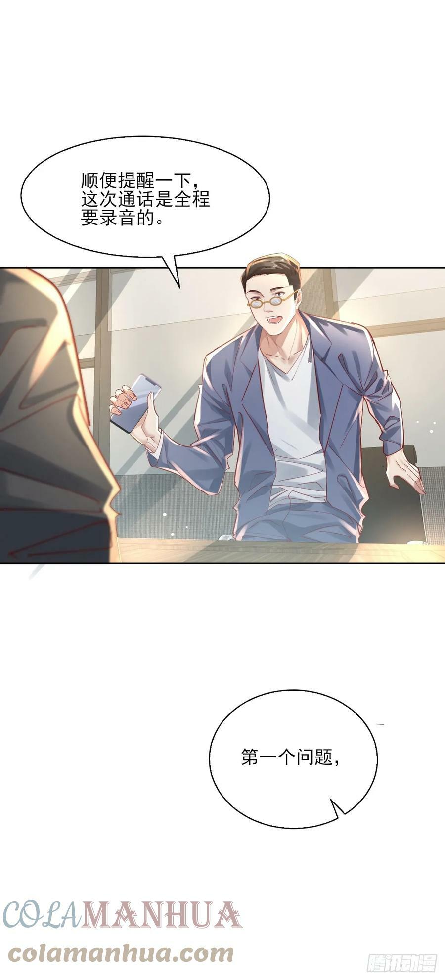 第101回 无意义的考核33