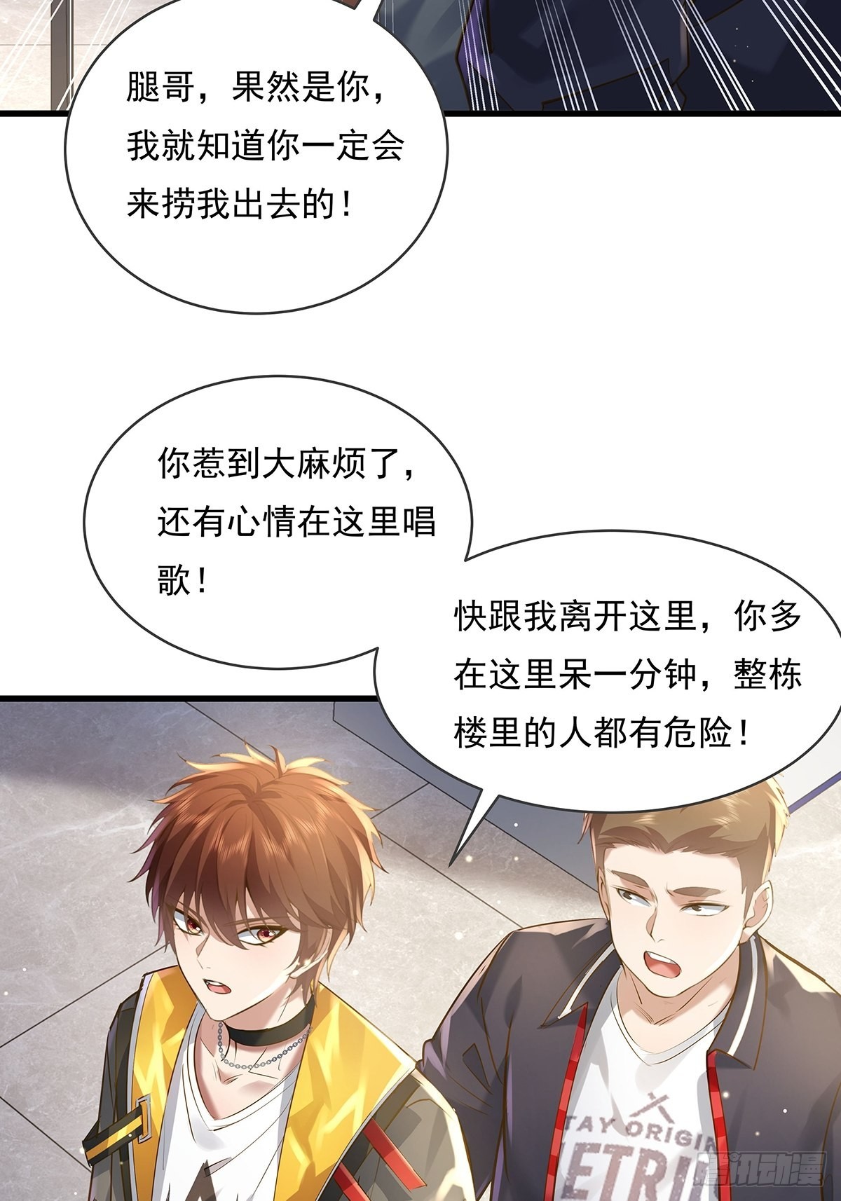 第76回 我有个大胆的猜想4