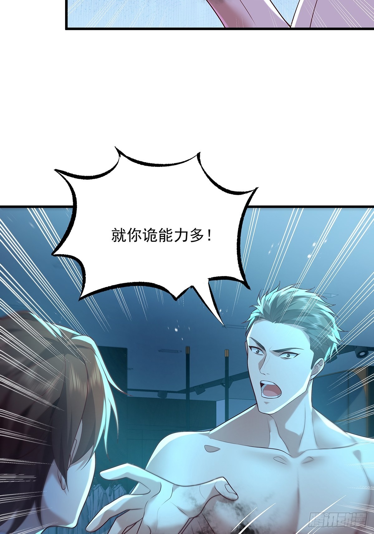 第27话 你是真的狗啊37