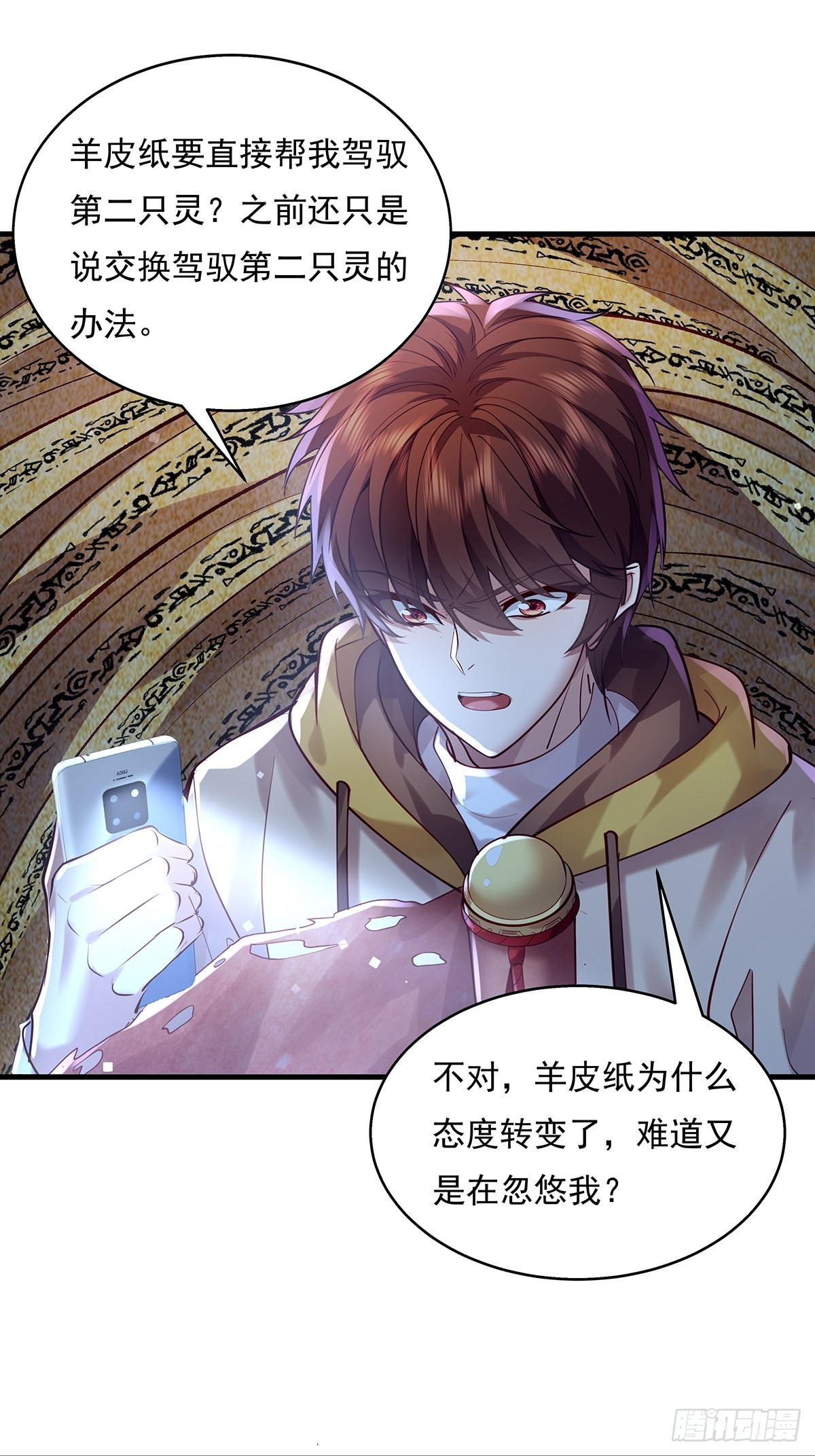 第49话 村子的平衡回来了！6