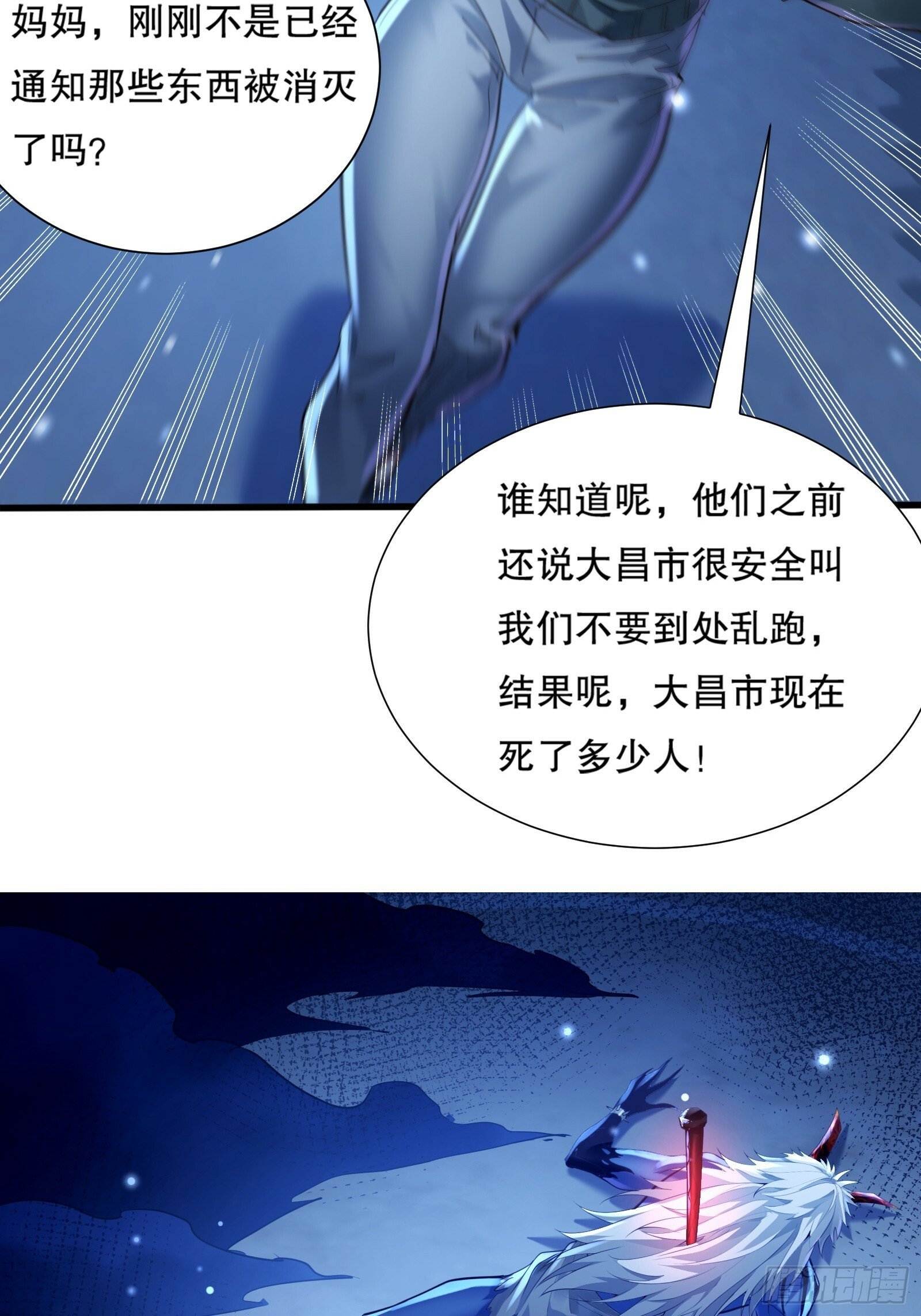 第121章 就此告别41