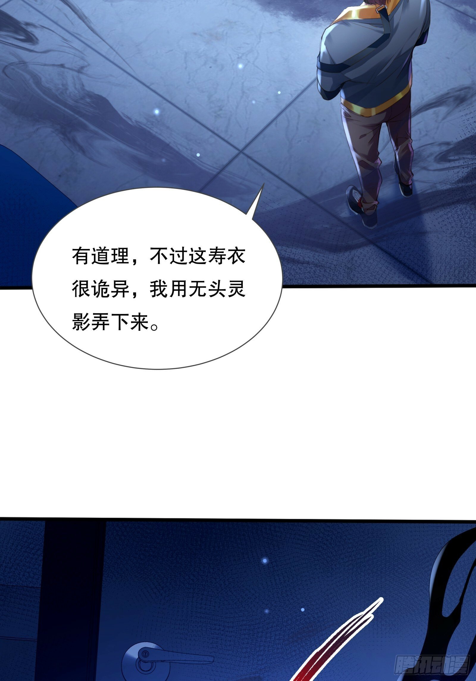 第116回  卷土重来2