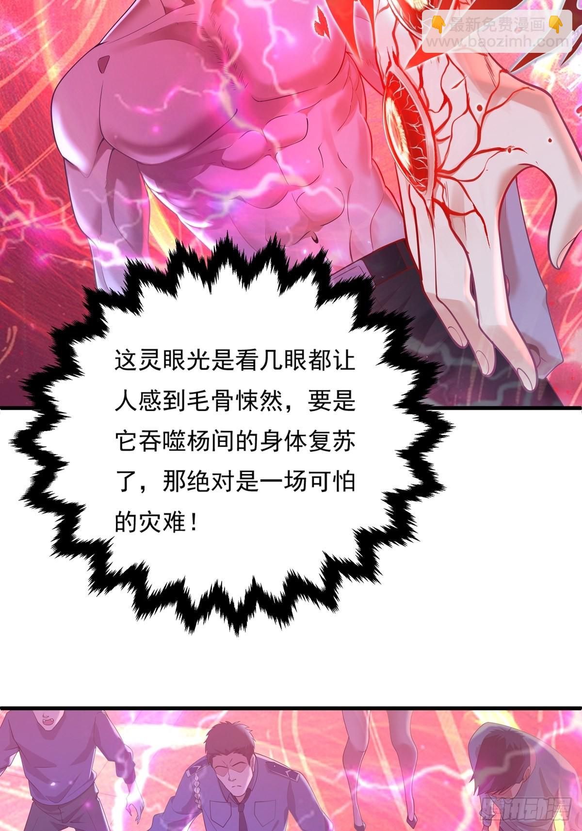 第25话 你中计了！34