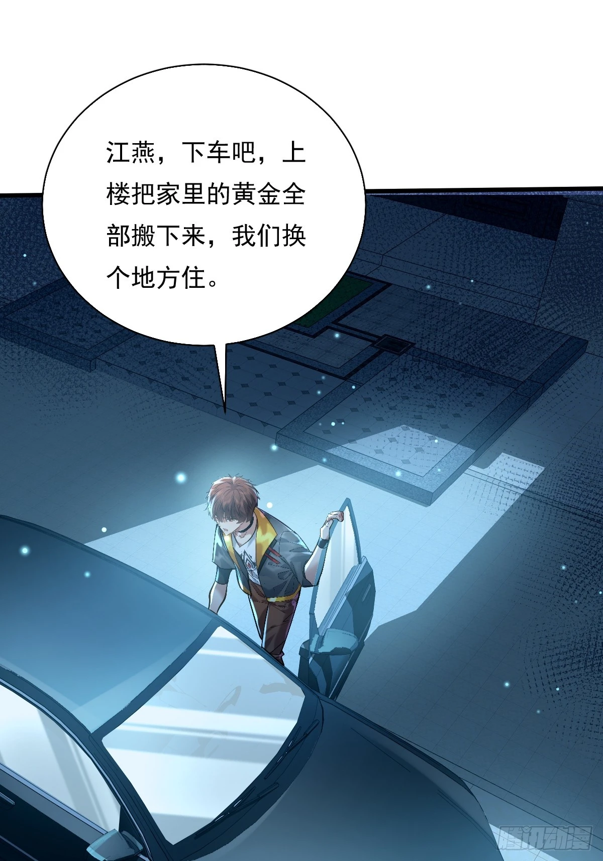 第87回 黄金！美女！大别墅！3