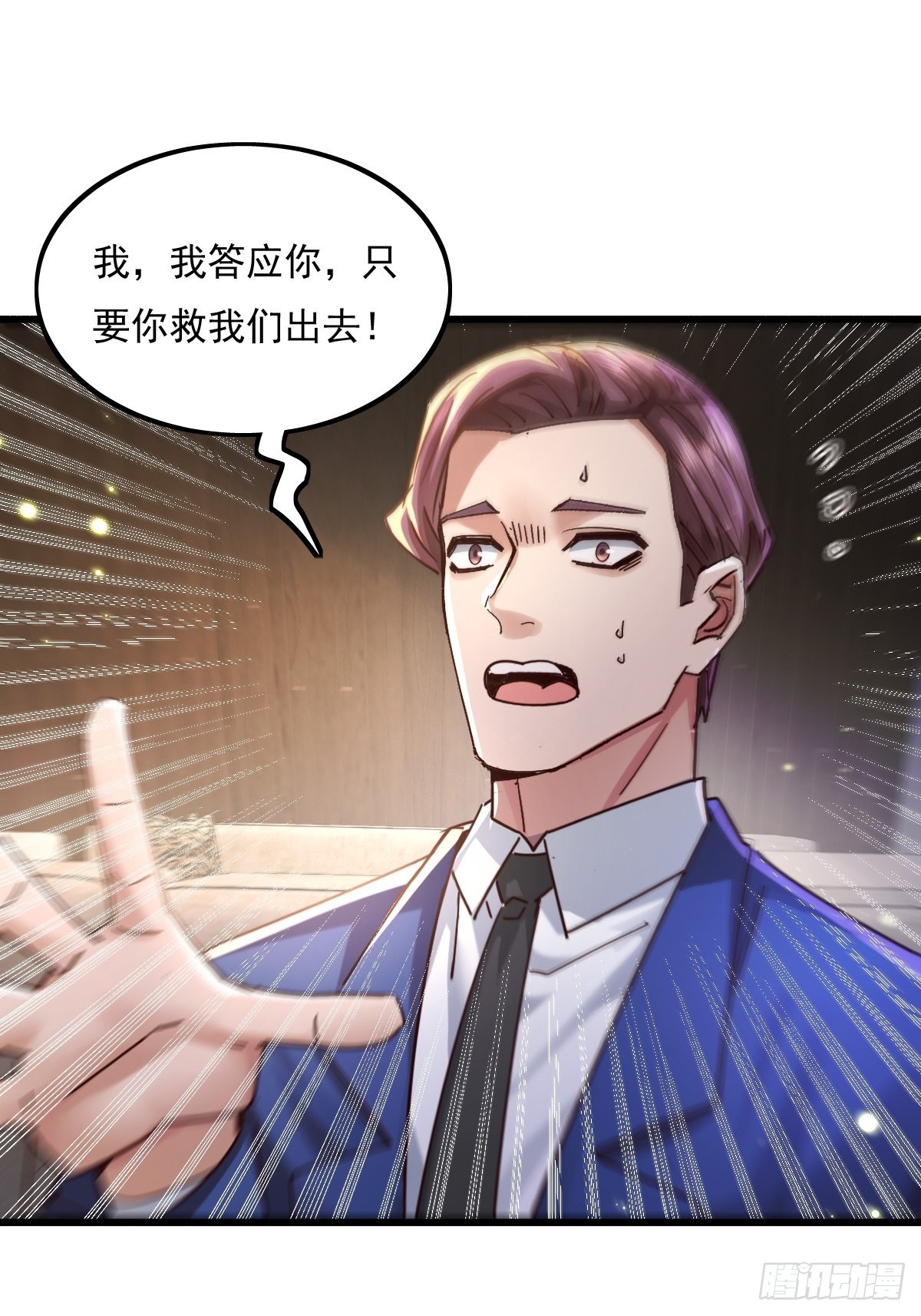 第78回 请求支援26