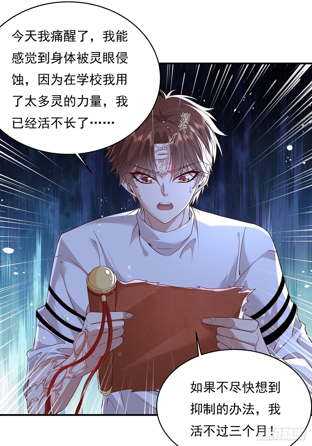 第9话 全球灵体事件20